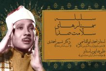 سمینار